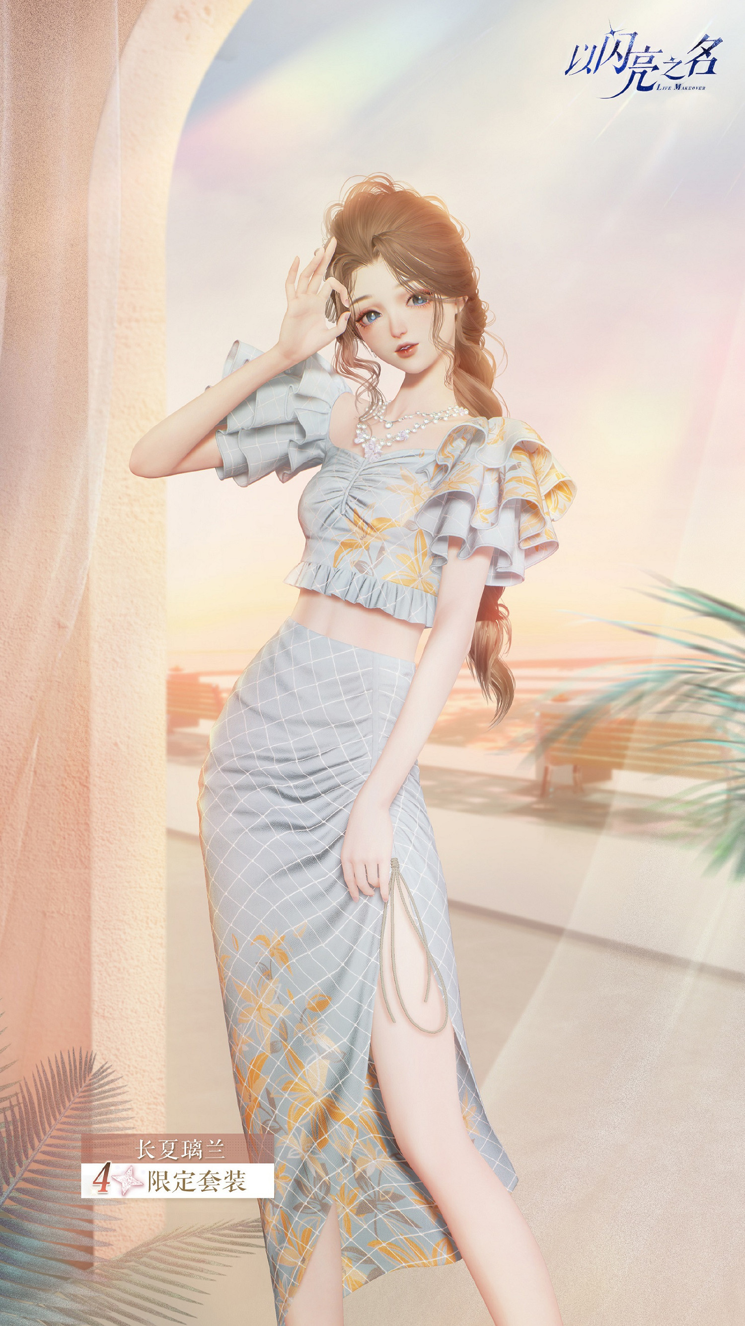 《以閃亮之名》失落的寶藏怎麽玩 失落的寶藏活動介紹 《以閃亮之名》失落的寶藏怎麽玩 失落的寶藏活動介紹