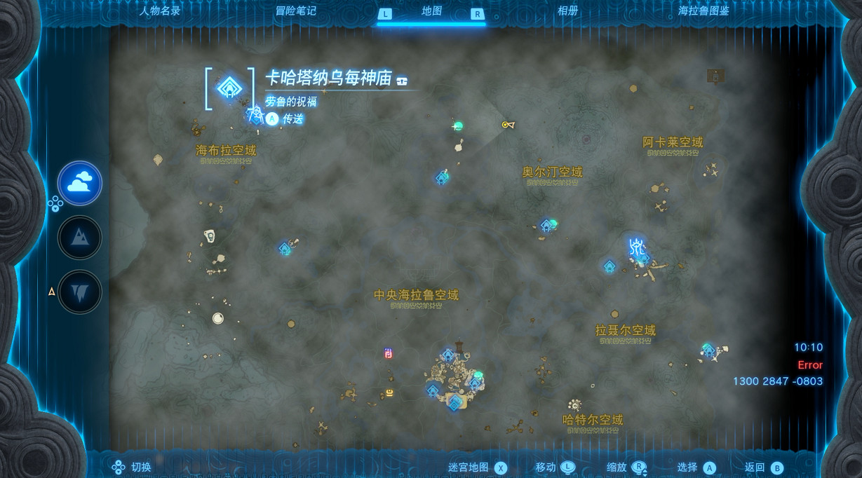 薩爾達傳說王國之淚塔卡哈塔納烏每神廟在哪