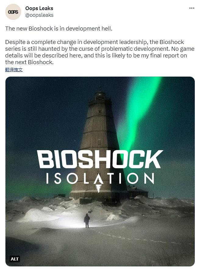 傳聞:《生化奇兵》新作開發陷入困境 2025年發售無望 傳聞:《生化奇兵》新作開發陷入困境 2025年發售無望