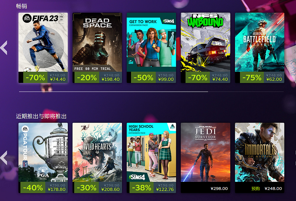 EA多款大作Steam平台促銷 最高享1折優惠