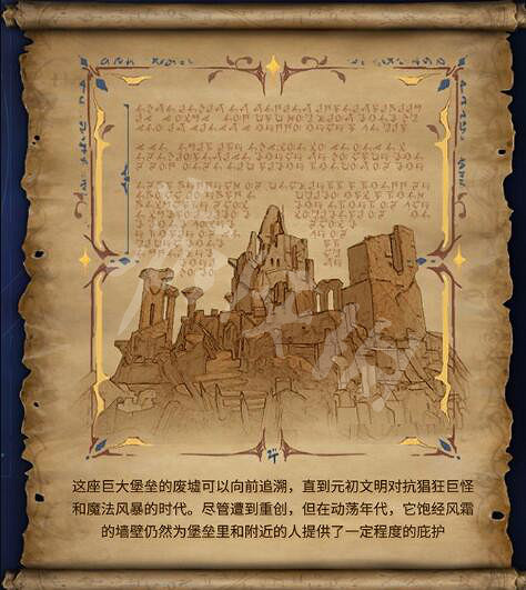 《奇蹟時代4》遠古奇觀圖鑒大全 遠古奇觀屬性介紹