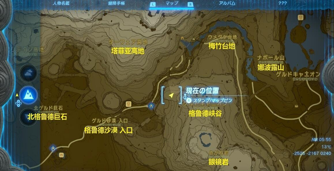 《塞爾達傳說王國之淚》餘料建造武器組合推薦 餘料建造組合什麽武器好 《塞爾達傳說王國之淚》餘料建造武器組合推薦 餘料建造組合什麽武器好