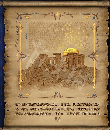 《奇蹟時代4》遠古奇觀圖鑒大全 遠古奇觀屬性介紹 《奇蹟時代4》遠古奇觀圖鑒大全 遠古奇觀屬性介紹