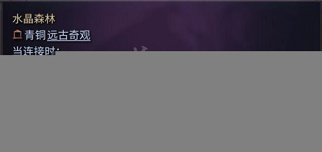 《奇蹟時代4》遠古奇觀圖鑒大全 遠古奇觀屬性介紹