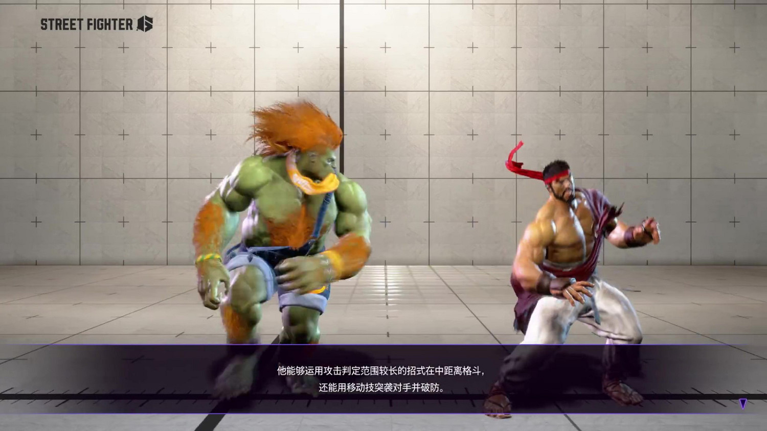 《快打旋風6》“布蘭卡”角色指南 技巧型的綠色猛男