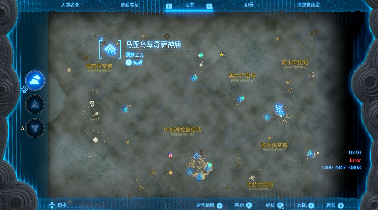 薩爾達傳說王國之淚塔馬亞烏每奇薩神廟在哪