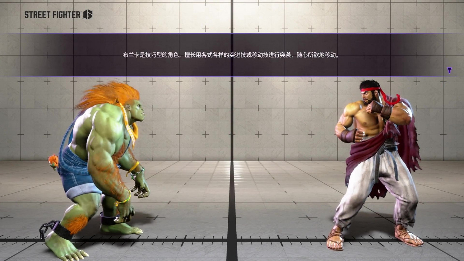 《快打旋風6》“布蘭卡”角色指南 技巧型的綠色猛男