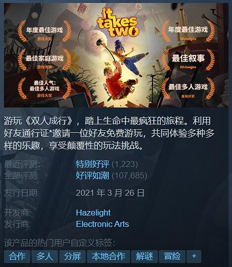 Steam特惠：《FIFA 23》骨折價！《夜族崛起》56元