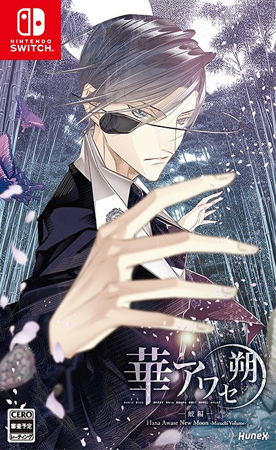 Nintendo Switch遊戲《花合 朔》(共4卷) 發售日確定 Nintendo Switch遊戲《花合 朔》(共4卷) 發售日確定