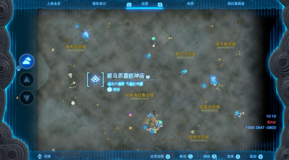 薩爾達傳說王國之淚塔烏恩喜悠神廟在哪 薩爾達傳說王國之淚塔烏恩喜悠神廟在哪