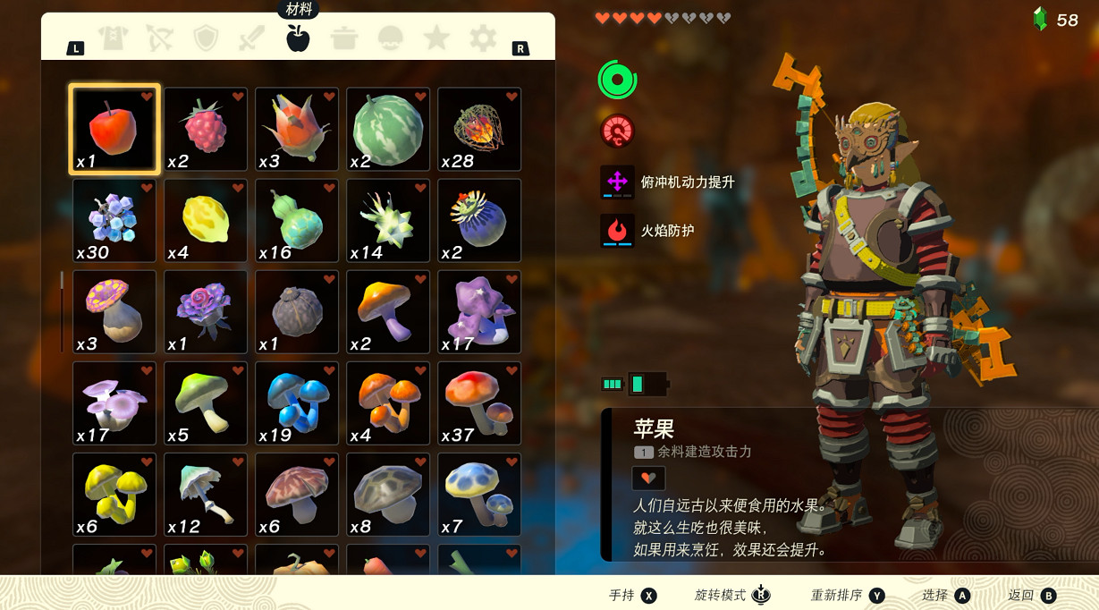 薩爾達傳說王國之淚蘋果怎麽獲得 薩爾達傳說王國之淚蘋果怎麽獲得