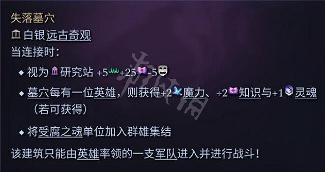 《奇蹟時代4》遠古奇觀圖鑒大全 遠古奇觀屬性介紹