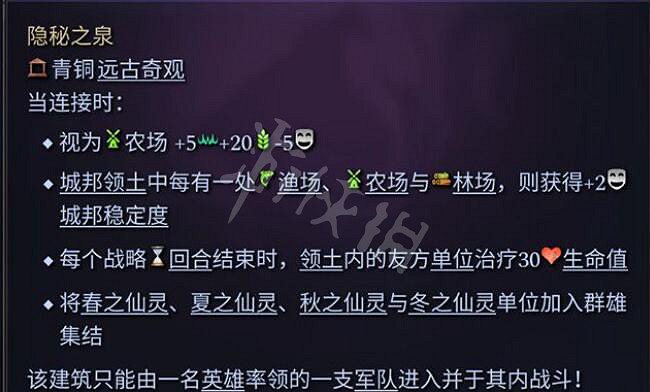 《奇蹟時代4》遠古奇觀圖鑒大全 遠古奇觀屬性介紹 《奇蹟時代4》遠古奇觀圖鑒大全 遠古奇觀屬性介紹