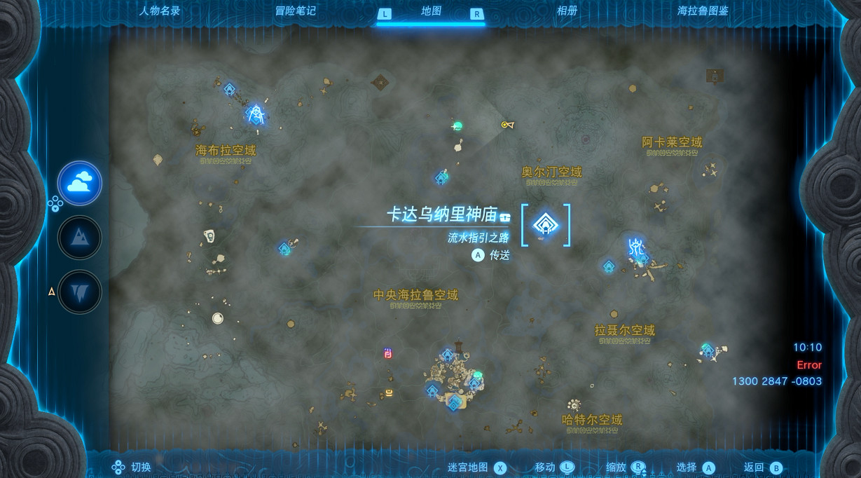 薩爾達傳說王國之淚卡達烏納裡神廟在哪 薩爾達傳說王國之淚卡達烏納裡神廟在哪