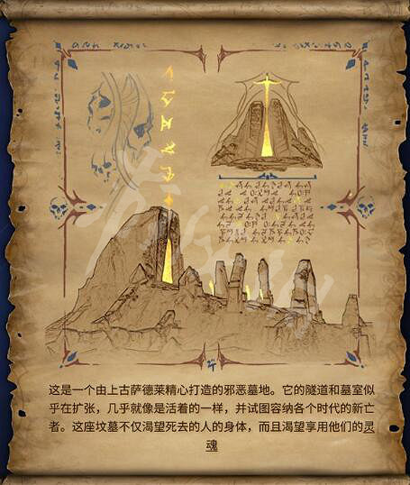 《奇蹟時代4》遠古奇觀圖鑒大全 遠古奇觀屬性介紹