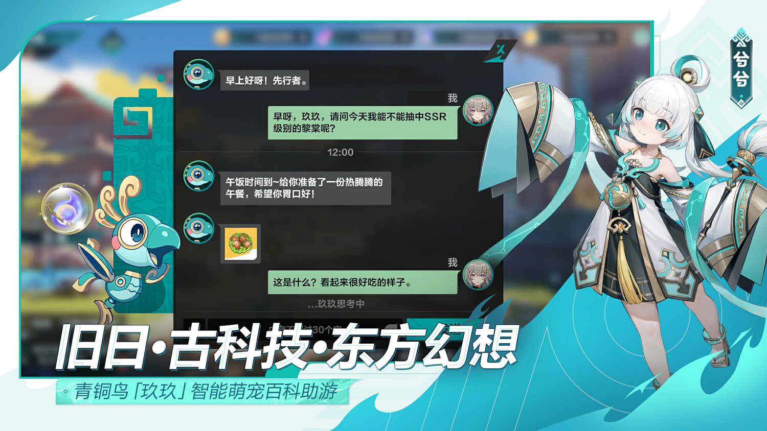 《九畿:岐風之旅》網易520首曝 全新東方幻想IP大作驚豔亮相 《九畿:岐風之旅》網易520首曝 全新東方幻想IP大作驚豔亮相