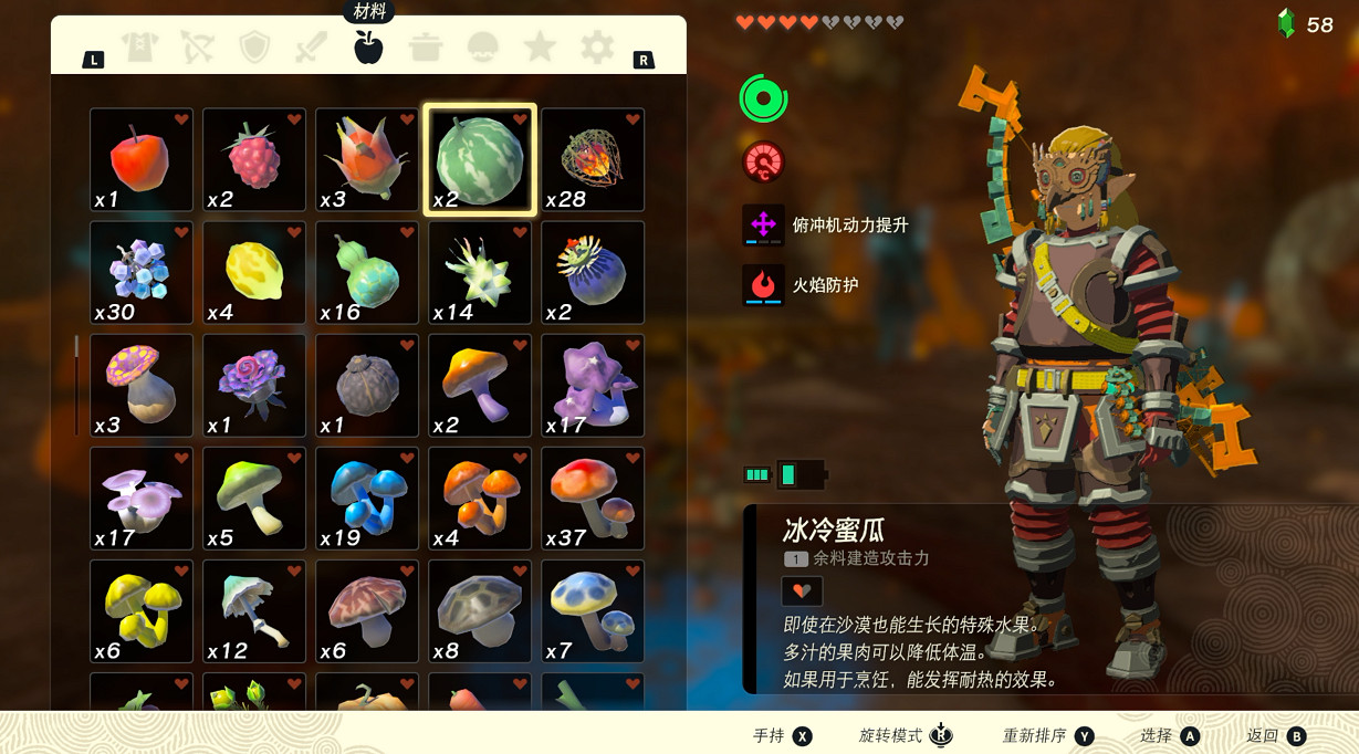 薩爾達傳說王國之淚冰冷蜜瓜怎麽獲得 薩爾達傳說王國之淚冰冷蜜瓜怎麽獲得