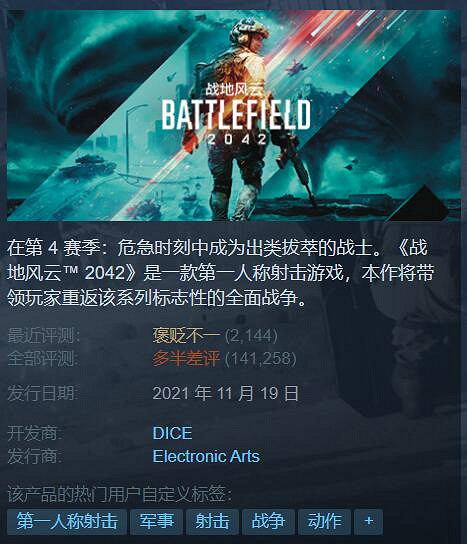 Steam特惠：《FIFA 23》骨折價！《夜族崛起》56元