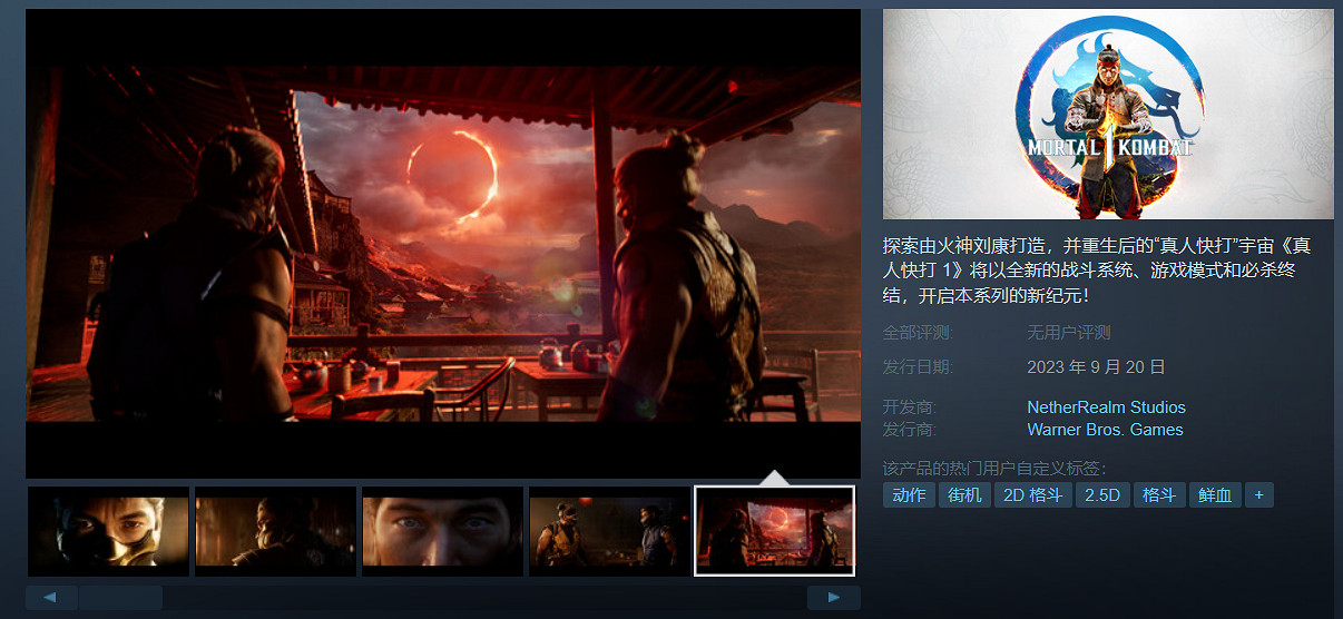 製作人表示新作《真人快打1》是系列開發時間最長作品