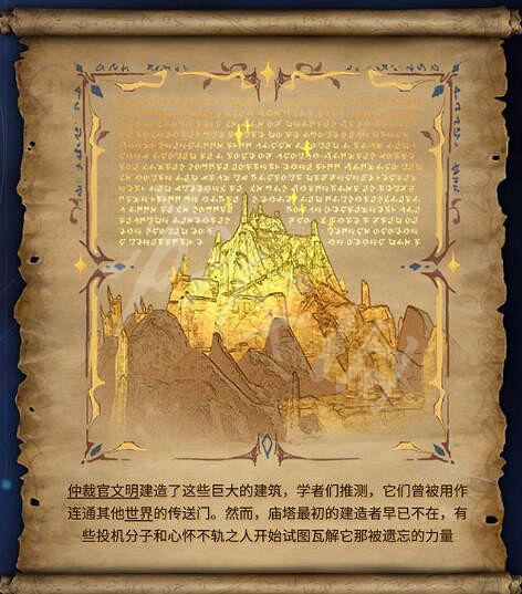 《奇蹟時代4》遠古奇觀圖鑒大全 遠古奇觀屬性介紹 《奇蹟時代4》遠古奇觀圖鑒大全 遠古奇觀屬性介紹