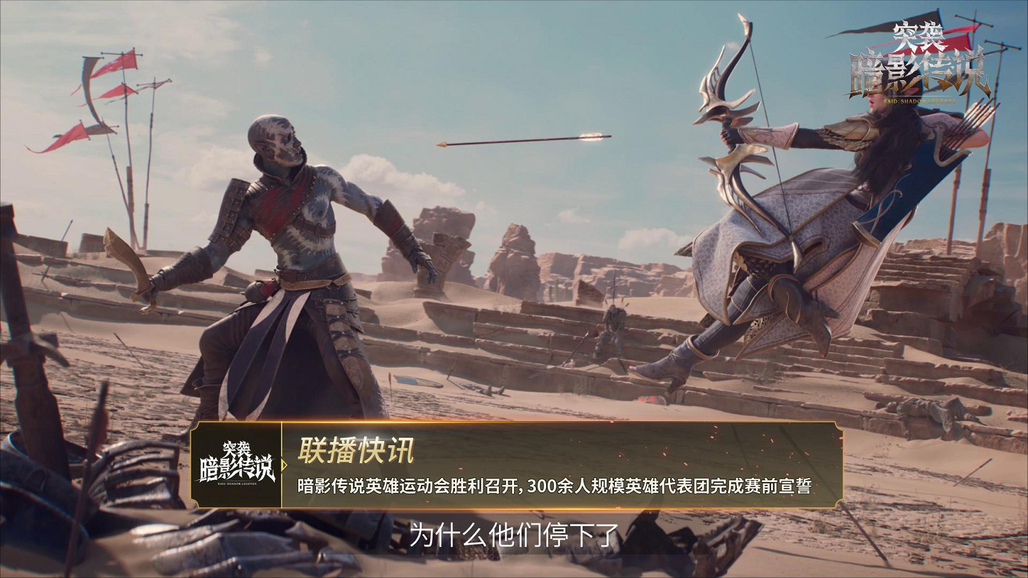 網易首曝多種族魔幻巨作《突襲:暗影傳說》300+魔物員工亟待招募! 網易首曝多種族魔幻巨作《突襲:暗影傳說》300+魔物員工亟待招募!