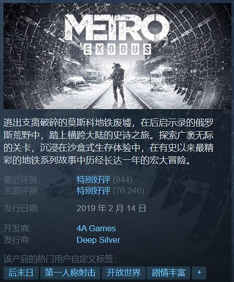 Steam特惠：《FIFA 23》骨折價！《夜族崛起》56元