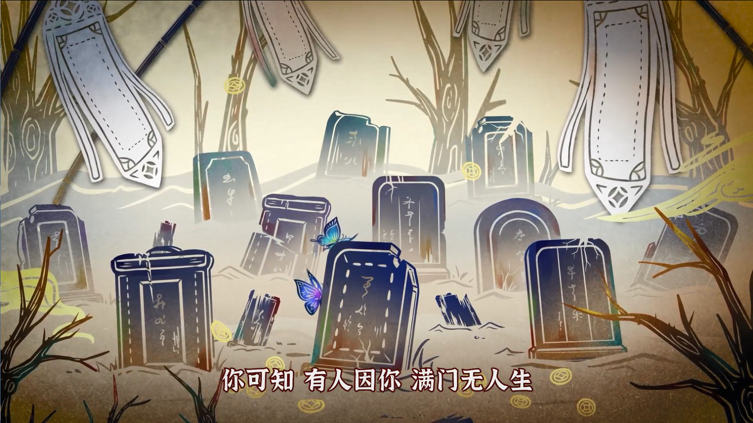 《紙嫁衣5：無間夢境》新宣傳片公開！暑假正式上線