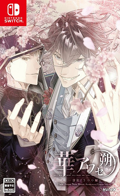 Nintendo Switch遊戲《花合 朔》(共4卷) 發售日確定 Nintendo Switch遊戲《花合 朔》(共4卷) 發售日確定