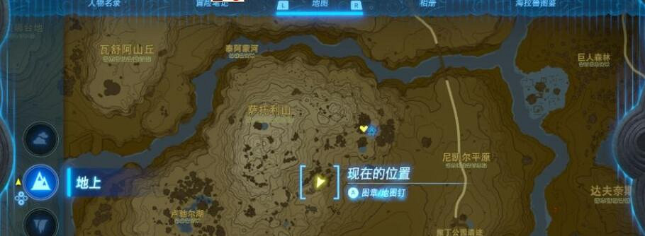 《塞爾達傳說王國之淚》暖暖草果在哪採摘?海拉魯草與暖暖草果位置 《塞爾達傳說王國之淚》暖暖草果在哪採摘?海拉魯草與暖暖草果位置