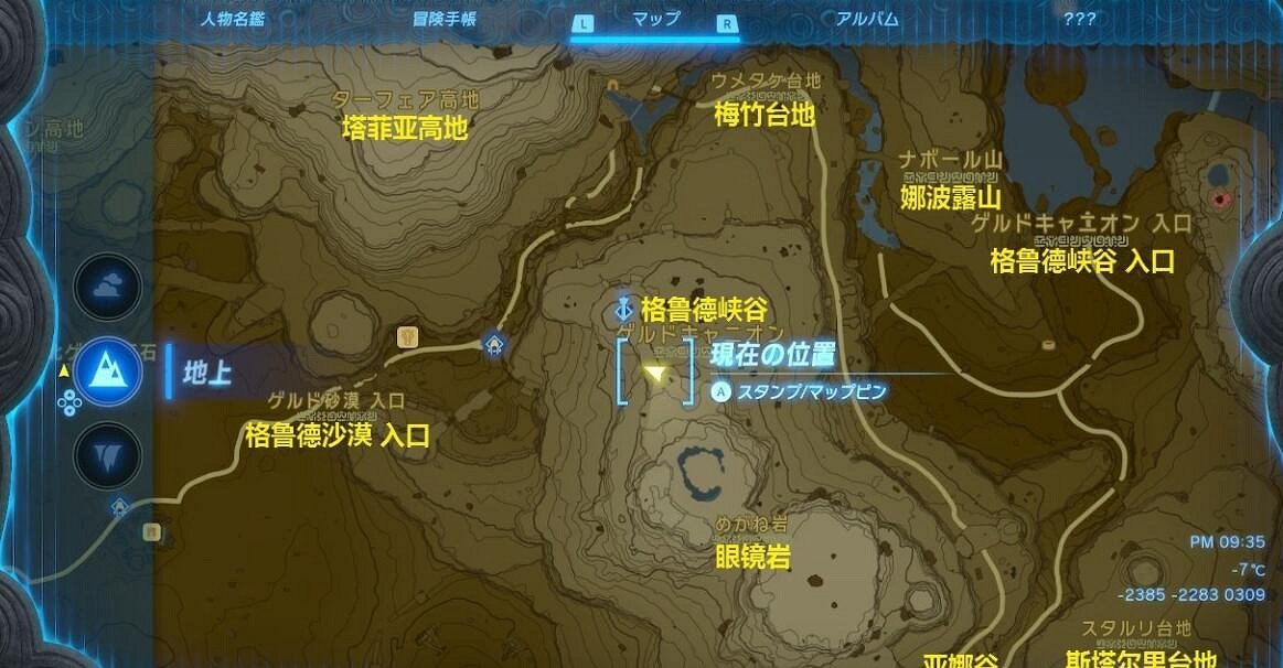 《塞爾達傳說王國之淚》餘料建造武器組合推薦 餘料建造組合什麽武器好 《塞爾達傳說王國之淚》餘料建造武器組合推薦 餘料建造組合什麽武器好