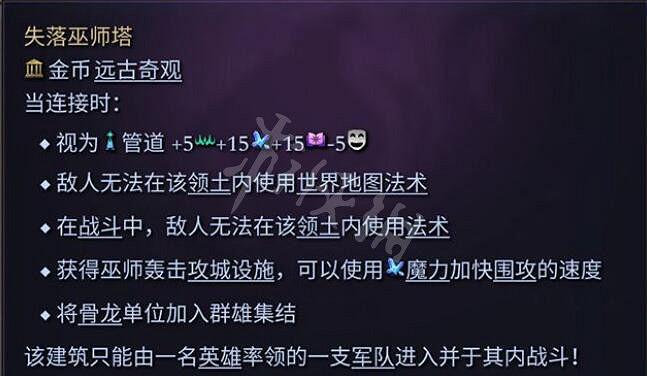 《奇蹟時代4》遠古奇觀圖鑒大全 遠古奇觀屬性介紹 《奇蹟時代4》遠古奇觀圖鑒大全 遠古奇觀屬性介紹