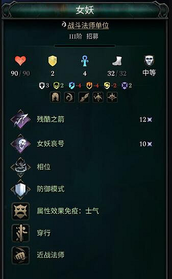 《奇蹟時代4》亡靈全兵種特性介紹 亡靈兵種有哪些? 《奇蹟時代4》亡靈全兵種特性介紹 亡靈兵種有哪些?