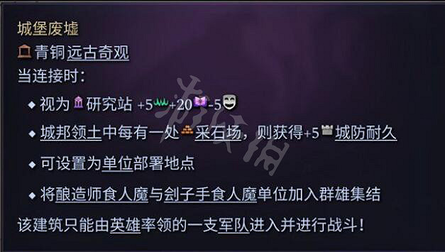 《奇蹟時代4》遠古奇觀圖鑒大全 遠古奇觀屬性介紹