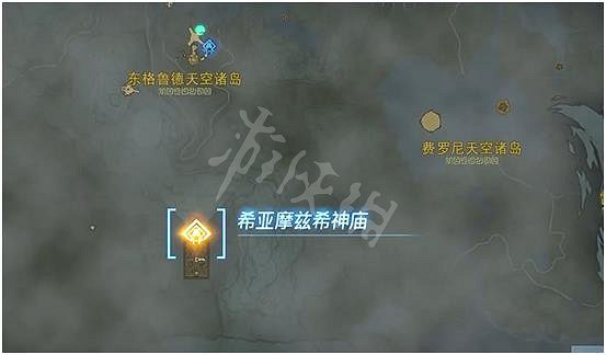 《塞爾達傳說王國之淚》希亞摩茲希神廟攻略 希亞摩茲希神廟怎麽過？