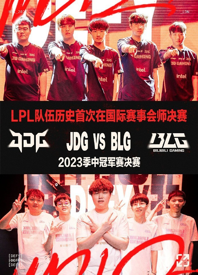 BLG3:1淘汰T1晉級 LPL提前鎖定MSI三連冠