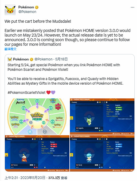 早報：《全戰》新作副標題泄露！《射雕》首次亮相