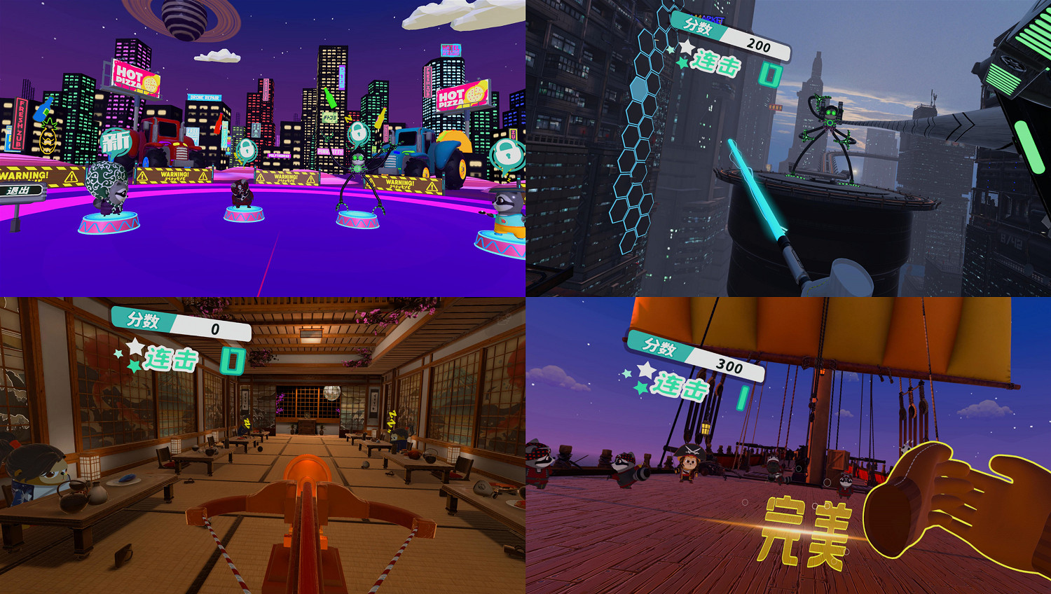 原中國伺服器獨占的PS VR2遊戲《節奏星球》上架其他區服 原中國伺服器獨占的PS VR2遊戲《節奏星球》上架其他區服