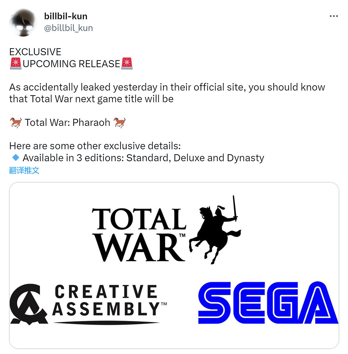 《全軍破敵：法老》洩露 將有三個版本