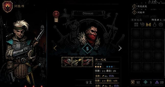 《暗黑地牢2》訓練師有什麽用?訓練師作用介紹 《暗黑地牢2》訓練師有什麽用?訓練師作用介紹