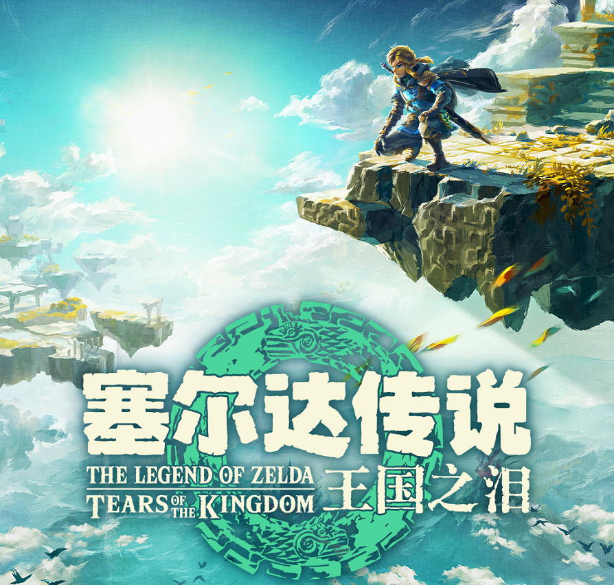 玩家發現《王國之淚》林克可以喝酒了:達到飲酒年齡 玩家發現《王國之淚》林克可以喝酒了:達到飲酒年齡