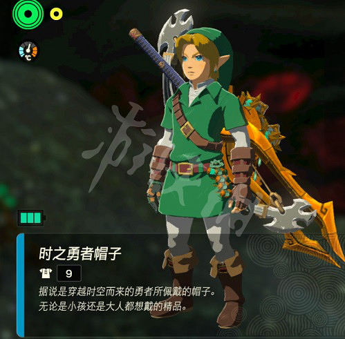 《塞爾達傳說王國之淚》時之勇者套在哪？ 時之勇者套位置