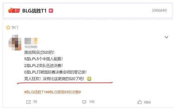 BLG3:1淘汰T1晉級 LPL提前鎖定MSI三連冠