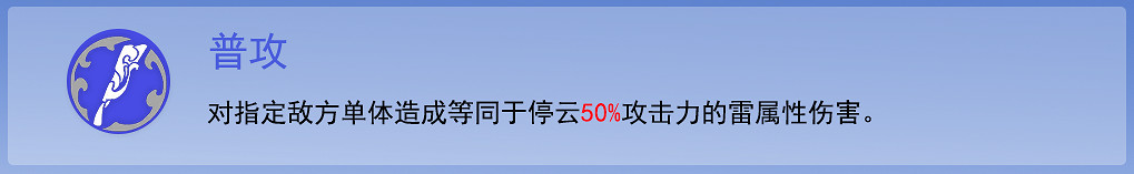 《崩壞星穹鐵道》停雲怎麽玩 停雲養成攻略
