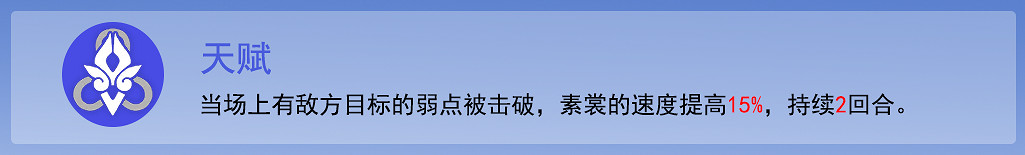 《崩壞星穹鐵道》素裳怎麽玩 素裳養成攻略