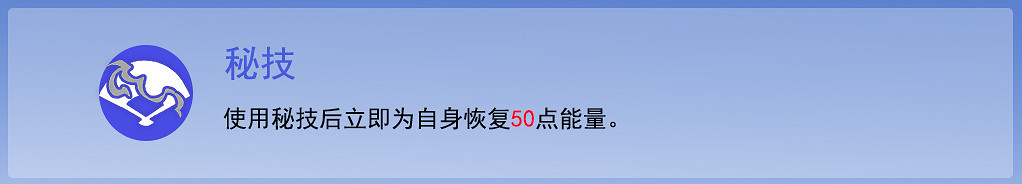 《崩壞星穹鐵道》停雲怎麽玩 停雲養成攻略