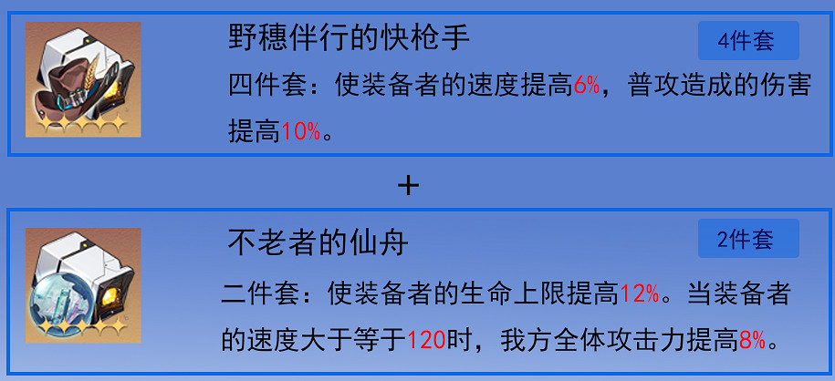 《崩壞星穹鐵道》停雲帶什麽遺器 停雲遺器推薦