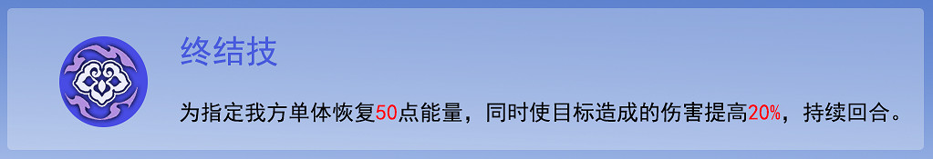 《崩壞星穹鐵道》停雲怎麽玩 停雲養成攻略