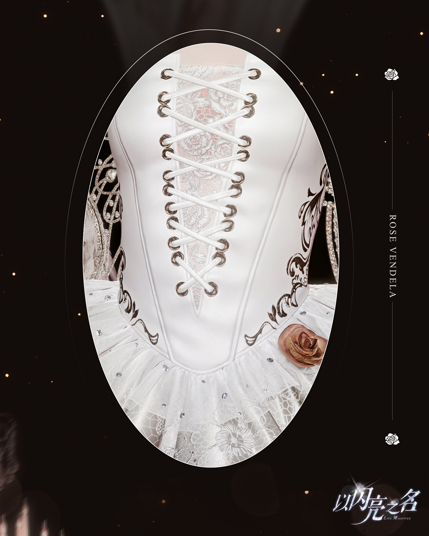 《以閃亮之名》倪克斯夜薔怎麽樣 倪克斯夜薔套裝介紹