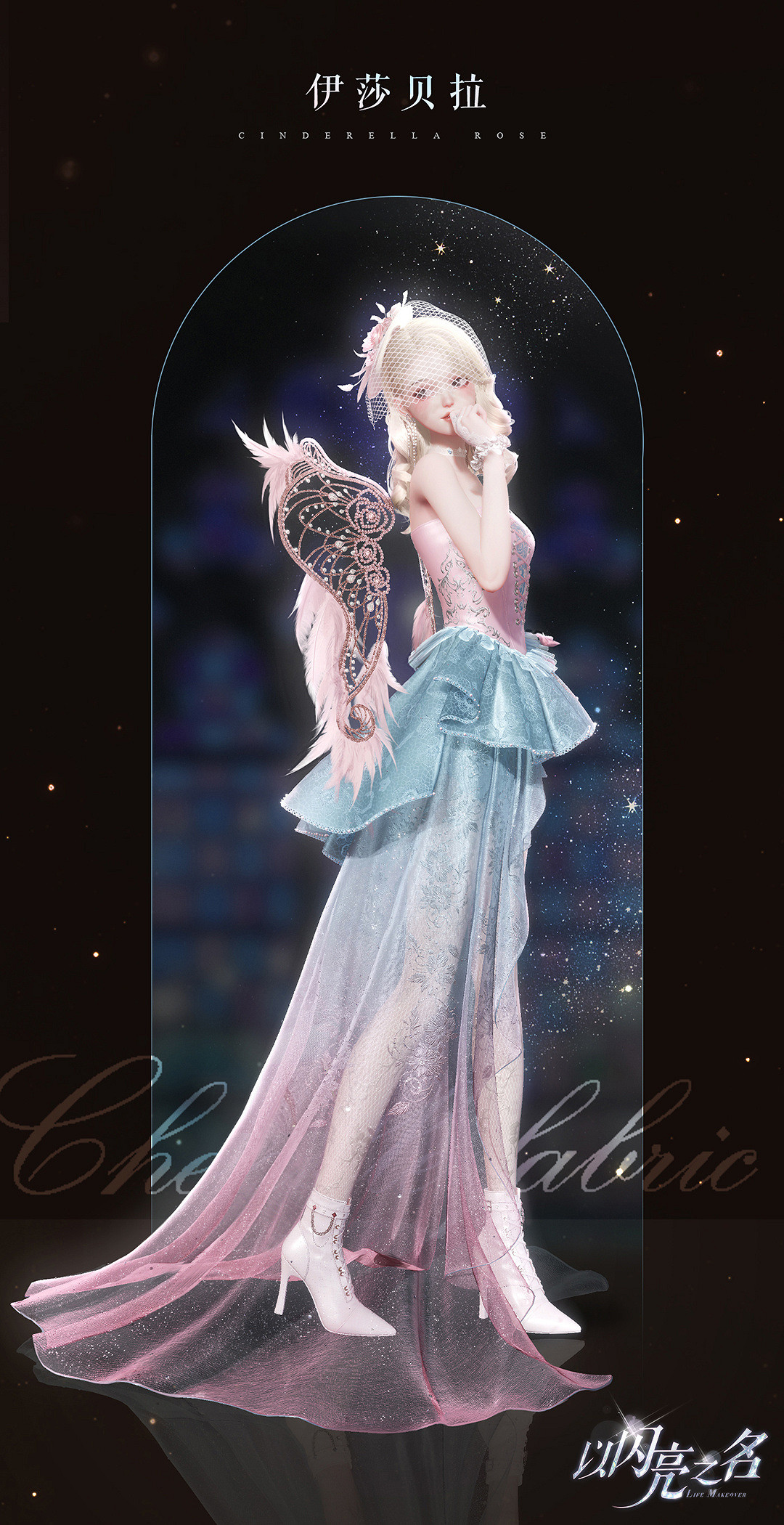 《以閃亮之名》倪克斯夜薔怎麽樣 倪克斯夜薔套裝介紹