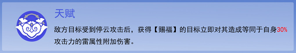 《崩壞星穹鐵道》停雲怎麽玩 停雲養成攻略